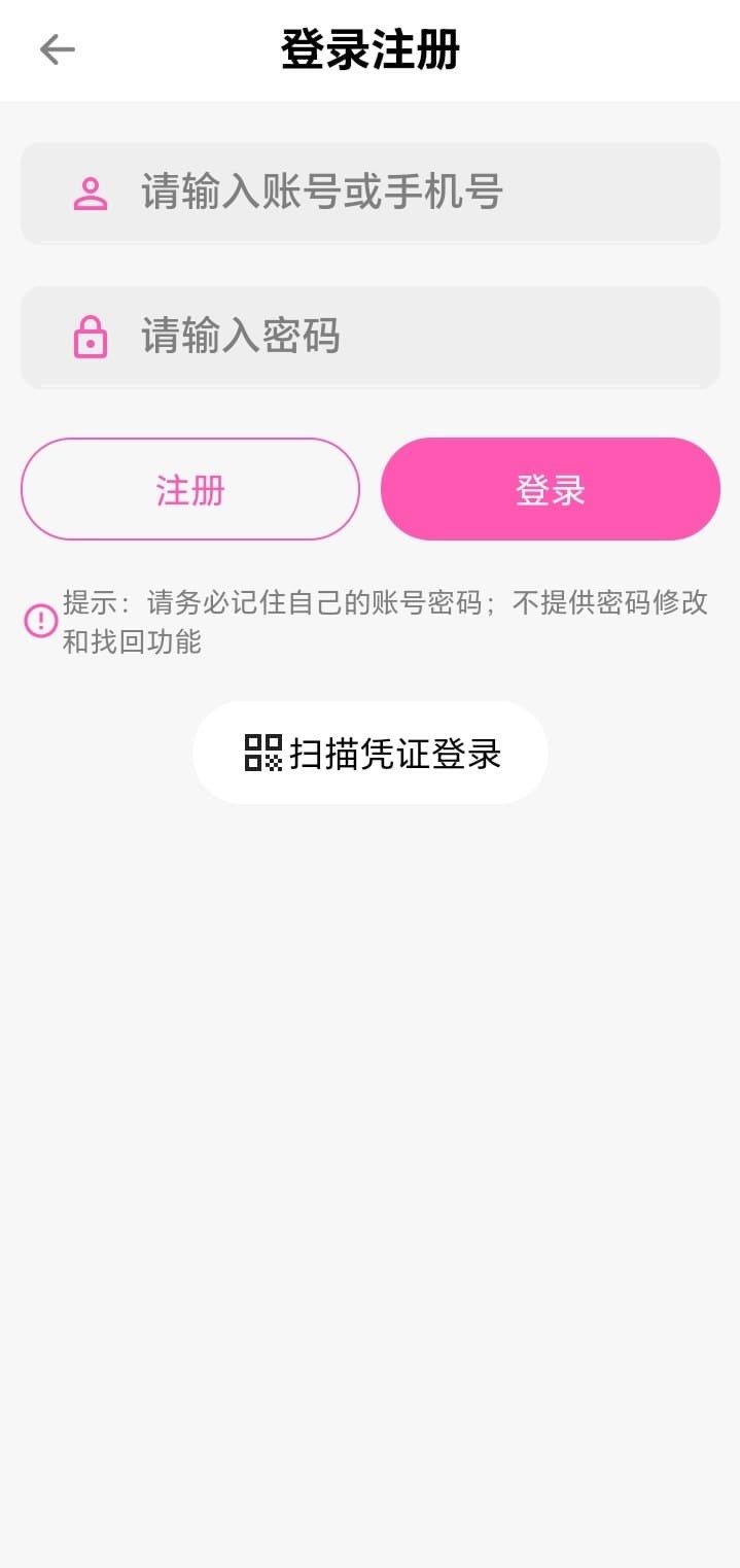 哔咔漫画登录注册页面引导安全创建阅读账户